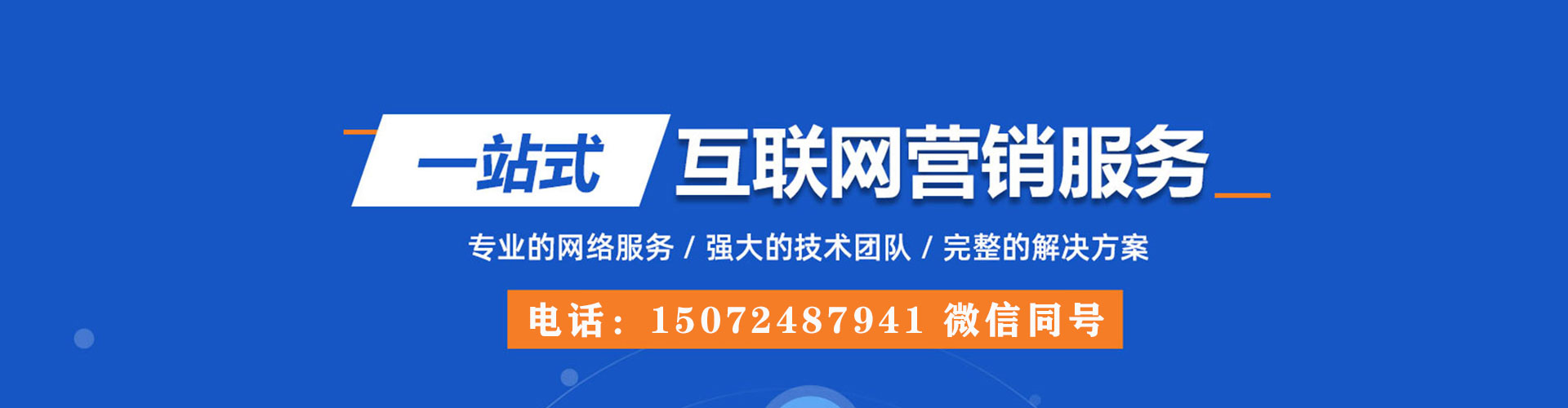 翠屏sem外包